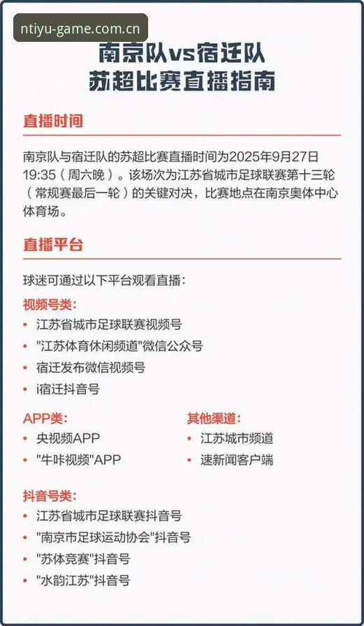 n体育赛事直播2026最新版本怎么下载安装？新手必看完整指南
